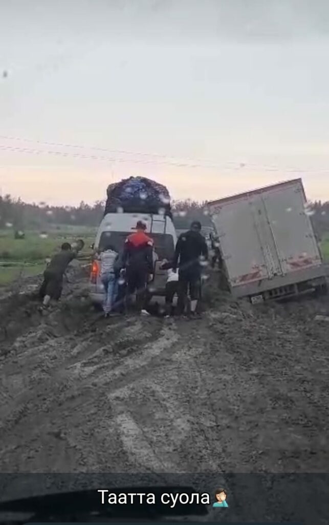 Обстановка на трассе «Колыма» сегодня